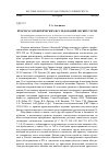 Научная статья на тему 'Итоги расогенетических исследований обских угров'