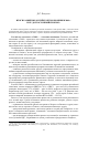 Научная статья на тему 'Итоги развития российской экономикив 2009 г. И ее долгосрочный прогноз'