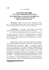 Научная статья на тему 'Итоги реализации государственных программ по развитию сельского хозяйства (на примере зерновой подотрасли Нижегородской области)'