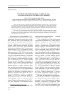 Научная статья на тему 'Итоги реализации реформы 19 февраля 1861 г. В Весьегонском уезде Тверской губернии'