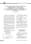 Научная статья на тему 'Итоги регионального конкурса научных работ «Молодые ученые родному краю», посвященного 70-летию образования Волгоградской области и Году гуманитарных наук, культуры и образования Году академика Д. С. Лихачева'