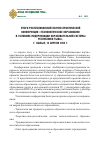 Научная статья на тему 'Итоги республиканской научно-практической конференции «Технологическое образование в условиях модернизации образовательной системы Республики Тыва», г. Кызыл, 12 апреля 2013 г. '