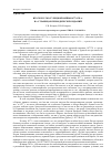 Научная статья на тему 'Итоги русско-турецкой войны 1877-1878 гг. На страницах периодических изданий'