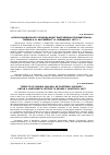 Научная статья на тему '"ИТОГИ СИНОДАЛЬНОГО ПЕРИОДА БУДУТ ВЫСТАВЛЕНЫ ПОЛОЖИТЕЛЬНО". ПИСЬМА А. В. КАРТАШЁВА Г. И. НОВИЦКОМУ. 1957 Г'