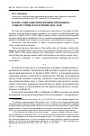 Научная статья на тему 'Итоги социальной политики президента Альваро Урибе в Колумбии (2002-2010)'