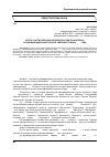 Научная статья на тему 'Итоги участия женской сборной России по флорболу в квалификационном турнире чемпионата мира 2013 года'