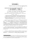 Научная статья на тему 'Итоги восьмой экспедиции-конференции (2009 г. ), посвященной 155-летию со дня рождения Д. И. Литвинова'