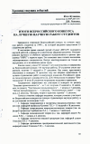 Научная статья на тему 'Итоги Всероссийского конкурса на лучшую научную работу студентов'