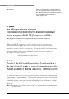 Научная статья на тему 'Итоги Всероссийского конкурса «За подвижничество в области душевного здоровья» имени академика РАМН Т. Б. Дмитриевой в 2016 г'