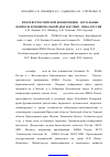 Научная статья на тему 'Итоги Всероссийской конференции «Актуальные вопросы функциональной диагностики» ФМБА России'