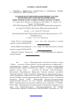 Научная статья на тему 'Итоги Всероссийской конференции «Научно-практические аспекты модернизации онкологической службы регионального уровня»'