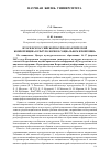 Научная статья на тему 'Итоги Всероссийской научно-практической конференции «Культурология в социальном измерении»'