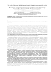 Научная статья на тему 'Итоги второй тематической Олимпиады по английскому языку «Язык и мир»'