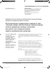 Научная статья на тему 'Итоги выполнения государственного задания по теме: «Изучение клинико-патогенетических и диагностических аспектов юридически значимых психических расстройств для совершенствования судебно-психиатрической экспертизы»'