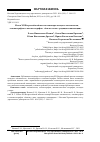 Научная статья на тему 'ИТОГИ XII ВСЕРОССИЙСКОЙ ШКОЛЫ-СЕМИНАРА МОЛОДЫХ ЛЕКСИКОЛОГОВ, ЛЕКСИКОГРАФОВ И ЛИНГВОГЕОГРАФОВ: «АНАЛИЗ СЛОВА: ТРАДИЦИИ И ИННОВАЦИИ»'