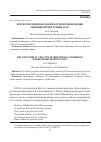 Научная статья на тему 'Итоги XXVII Международной научной конференции "Шекспировские чтения 2018"'