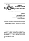 Научная статья на тему 'Итоговая оценка медиакомпетентности студентов: анализ результатов тестирования'