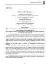 Научная статья на тему 'Итоговый контроль достижений учащихся основной школы по русскому языку: антропологический подход'