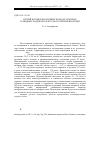 Научная статья на тему 'Иттрий в почвообразующих породах и почвах гумидных ландшафтов Юго-Восточной Прибалтики'