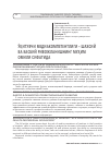 Научная статья на тему 'Ўқитувчи медиакомпетентлиги – шахсий ва касбий ривожланишнинг муҳим омили сифатида'