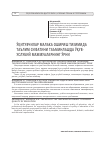 Научная статья на тему 'Ўқитувчилар малака ошириш тизимида таълим сифатини таъминлашда ўқув- услубий мажмуаларнинг ўрни'