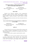 Научная статья на тему 'ЎҚИТУВЧИЛАРНИНГ КАСБИЙ КОМПЕТЕНТЛИГИНИ РИВОЖЛАНТИРИШДА ИННОВАЦИЯЛАР'