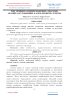 Научная статья на тему 'ЎҚИТУВЧИНИНГ КОГНИТИВ МОБИЛЛИГИ: ПЕДАГОГИК АМАЛИЁТДА ҚЎЛЛАНИЛИШИ, МАЗМУН, МОҲИЯТ ВА ТУЗИЛМА'