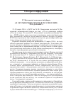 Научная статья на тему 'IV Московский экономический форум «25 лет рыночных реформ в России и мире. Что дальше?»'