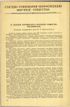 Научная статья на тему 'IV ПЛЕНУМ УКРАИНСКОГО НАУЧНОГО ОБЩЕСТВА ГИГИЕНИСТОВ'