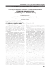 Научная статья на тему 'IV съезд сосудистых хирургов и ангиологов Украины с международным участием (г. Ужгород, 12-14 сентября 2012 г. )'