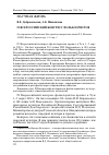 Научная статья на тему 'IV Всероссийский конгресс фольклористов'