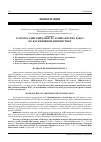 Научная статья на тему 'IV Всероссийский конкурс аспирантских работ по когнитивной лингвистике'