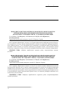 Научная статья на тему 'Ivabradine and quality of biofeedback in the loop of paced breathing under the control of heart rate variability parameters in healthy volunteers'