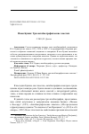 Научная статья на тему 'Иван Бунин: три автобиографические заметки'