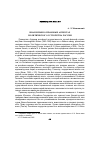 Научная статья на тему 'Иван Ильин о правовых аспектах политического устройства России'