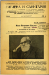 Научная статья на тему 'Иван Петрович Павлов (1849-1936). К десятилетию со дня смерти'