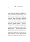 Научная статья на тему 'Иван Степанович мелехов - выдающийся деятель лесного дела современной эпохи'