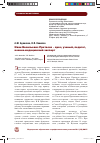 Научная статья на тему 'Иван Васильевич протасов - врач, ученый, педагог, военно-медицинский эксперт'