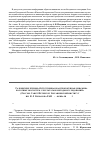 Научная статья на тему 'IX галкинские чтения "Естественная и антропогенная динамика болотных экосистем: результаты и методы исследований" (Россия, Санкт-Петербург, ботанический институт им. В. Л. Комарова РАН, 5-7 февраля 2018 г. )'