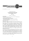 Научная статья на тему 'IX международная школа «Хаотические автоколебания и образование структур»'