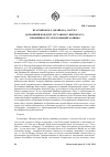 Научная статья на тему 'ИЗ АРХИВОВ М.Р. ДЖАЙКАРА. ЧАСТЬ 2. ДОМАШНИЙ КОНДУИТ ОТСТАВНОГО БЮРОКРАТА: ПРОШЕНИЯ СЛУГ И РЕЗОЛЮЦИИ ХОЗЯИНА'