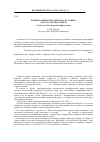 Научная статья на тему 'Из биографических очерков Али Каяева о дагестанских алимах (ученые в области арабской филологии)'