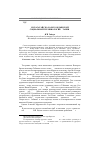 Научная статья на тему 'Из чагатайско-золотоордынской социальной терминологии: «Табин»'