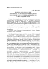 Научная статья на тему 'Из чего Бог создал мир (к вопросу об использовании одного платоновского термина Климентом Александрийским)'