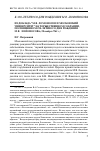 Научная статья на тему 'Из доклада М. В. Ломоносов и московский университет'