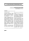 Научная статья на тему 'Из докладов и выступлений на международной научно-методической конференции (март 2005 г. )'