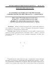 Научная статья на тему 'Из духовного наследия дагестанских народов. О жизни и творчестве Зияутдина Юсуф - Гаджи Курихи'