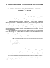 Научная статья на тему 'Из эпистолярного наследия Питирима Сорокина: переписка с И. С. Коном'