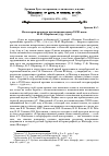 Научная статья на тему 'Из Истории актового источниковедения XVIII века: М. М. Щербатов (1733-1790)'