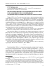 Научная статья на тему 'Из истории аренды «Московских ведомостей» М. Н. Катковым и П. М. Леонтьевым: модернизация университетской типографии'